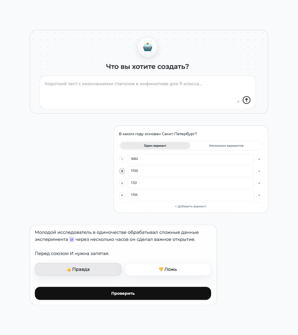 Интерактивный конспект в Konspekt